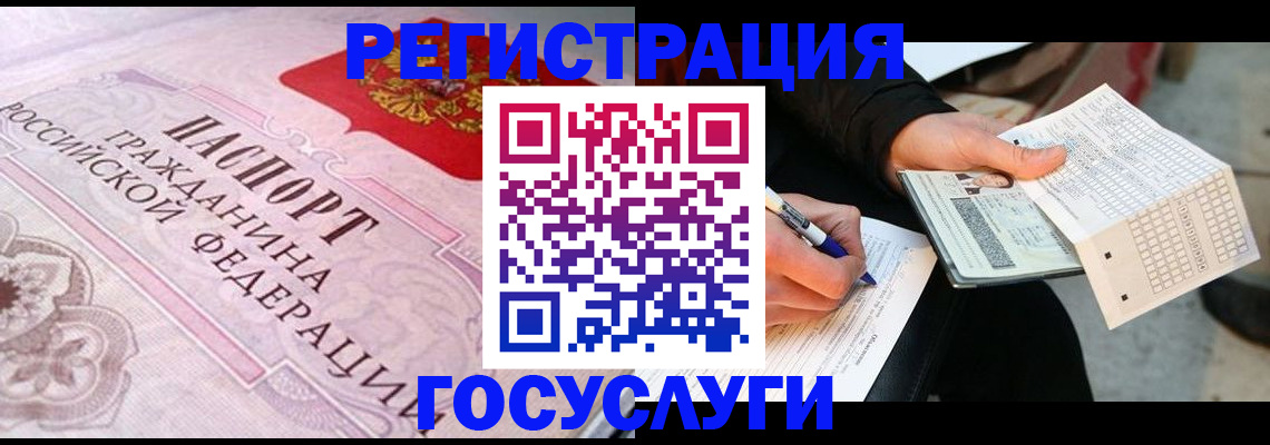 прописка для работы в Богдановиче