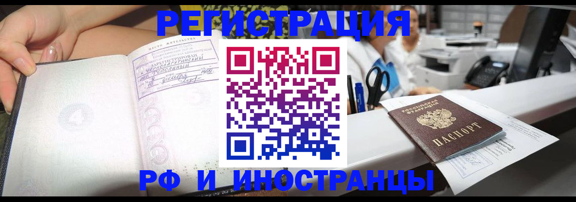 прописка для работы в Богдановиче
