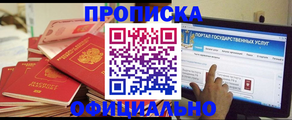 прописка для работы в Богдановиче