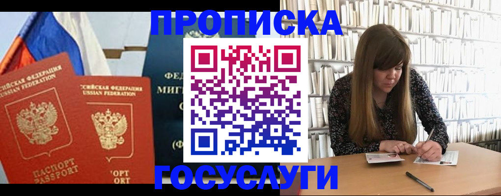 прописка для кредита в Богдановиче