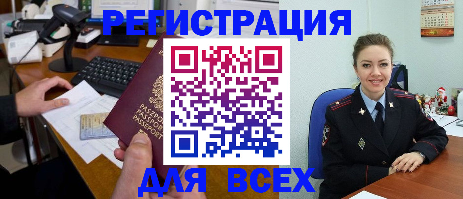 временная регистрация 2025 в Богдановиче