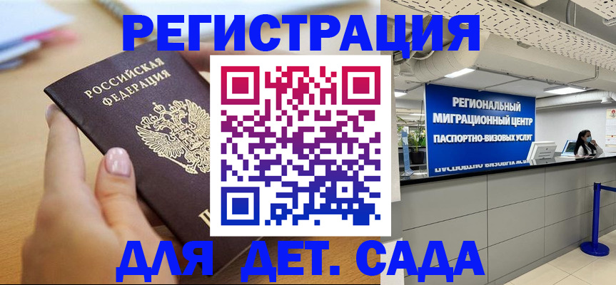 где прописаться в Богдановиче