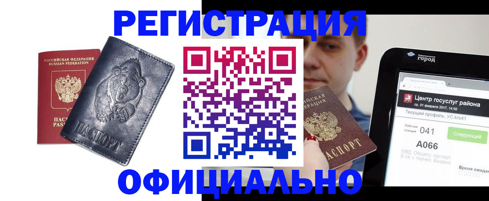 временная регистрация законно в Богдановиче