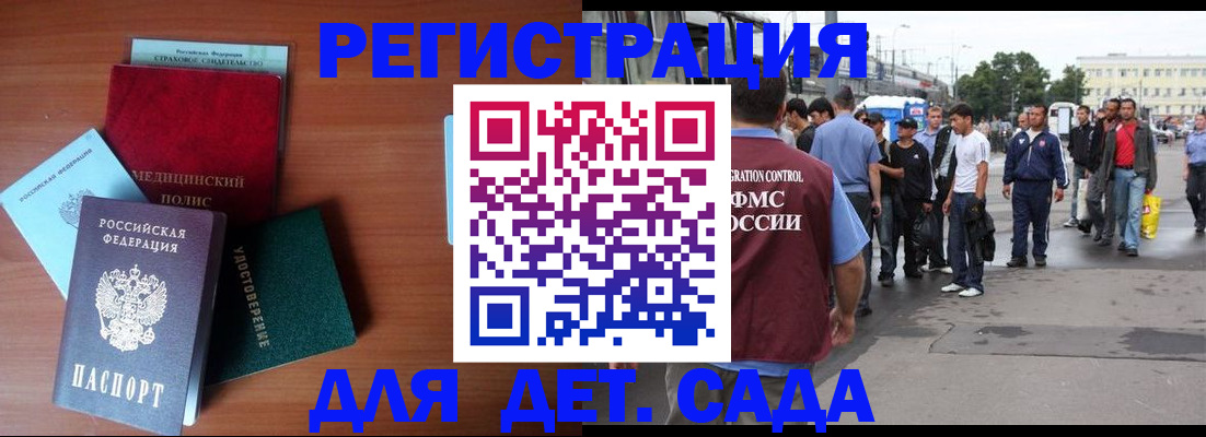 прописка для кредита в Богдановиче
