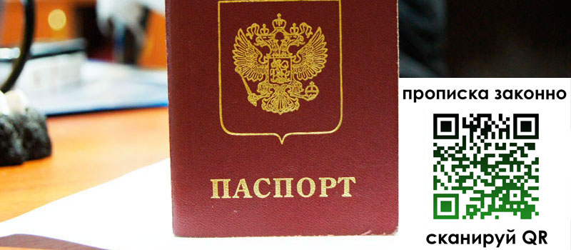 регистрация в Богдановиче прописка в Богдановиче